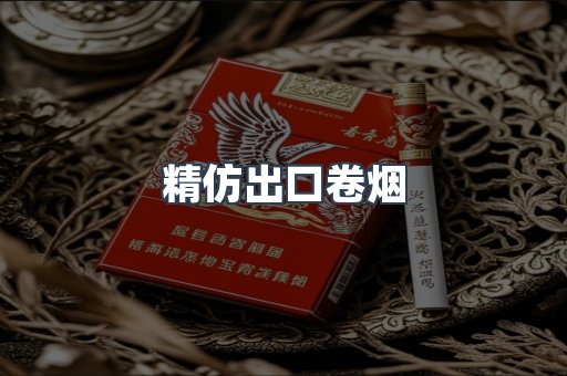 越南香烟系列